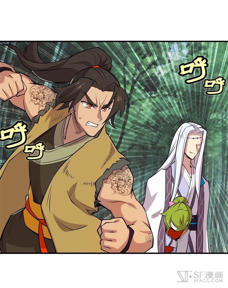 Martial King’s Retired Life Chapter 17 Gambar 35